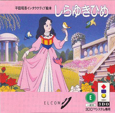 hirata shougo interactive ehon: shirayukihime