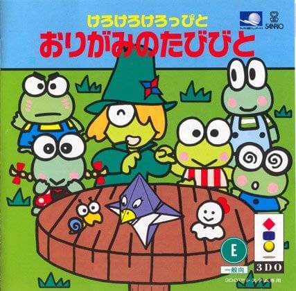 kero kero keroppi to origami no tabibito