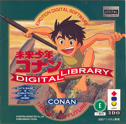 mirai shounen conan digital library