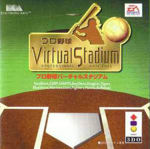 pro yakyuu virtual stadium: professional baseball