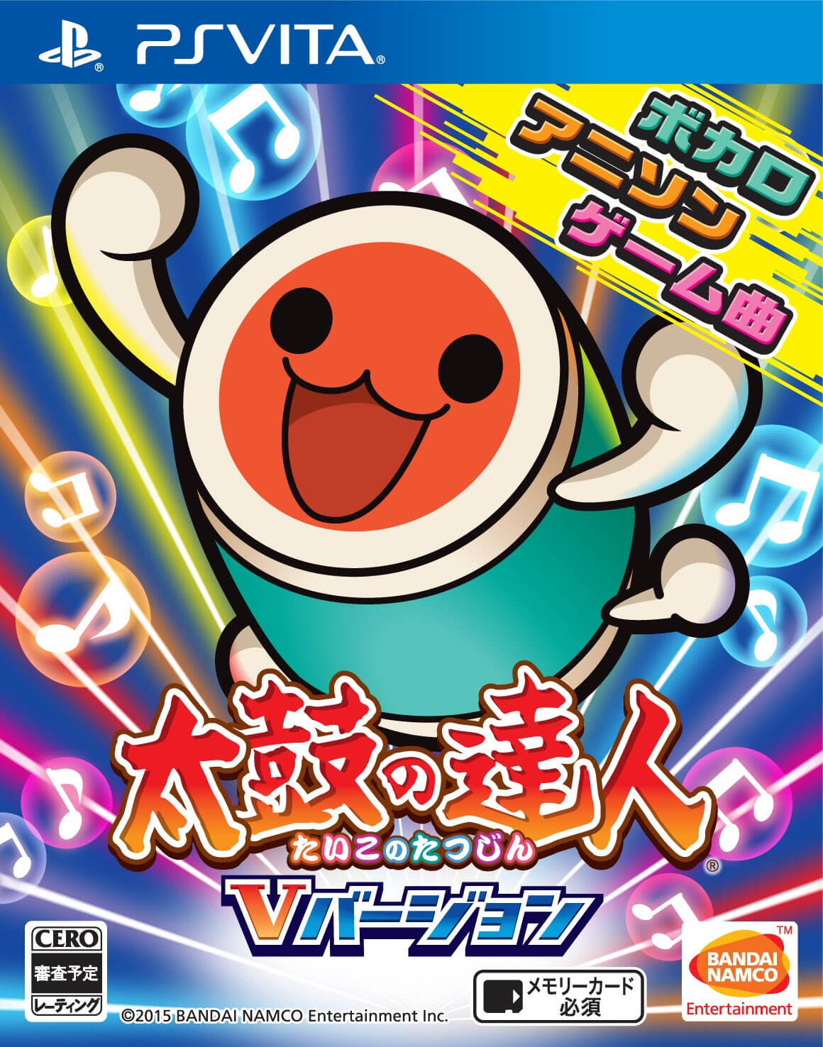 taiko no tatsujin: v version