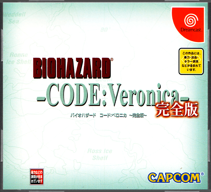 biohazard: code: veronica: kanzenban