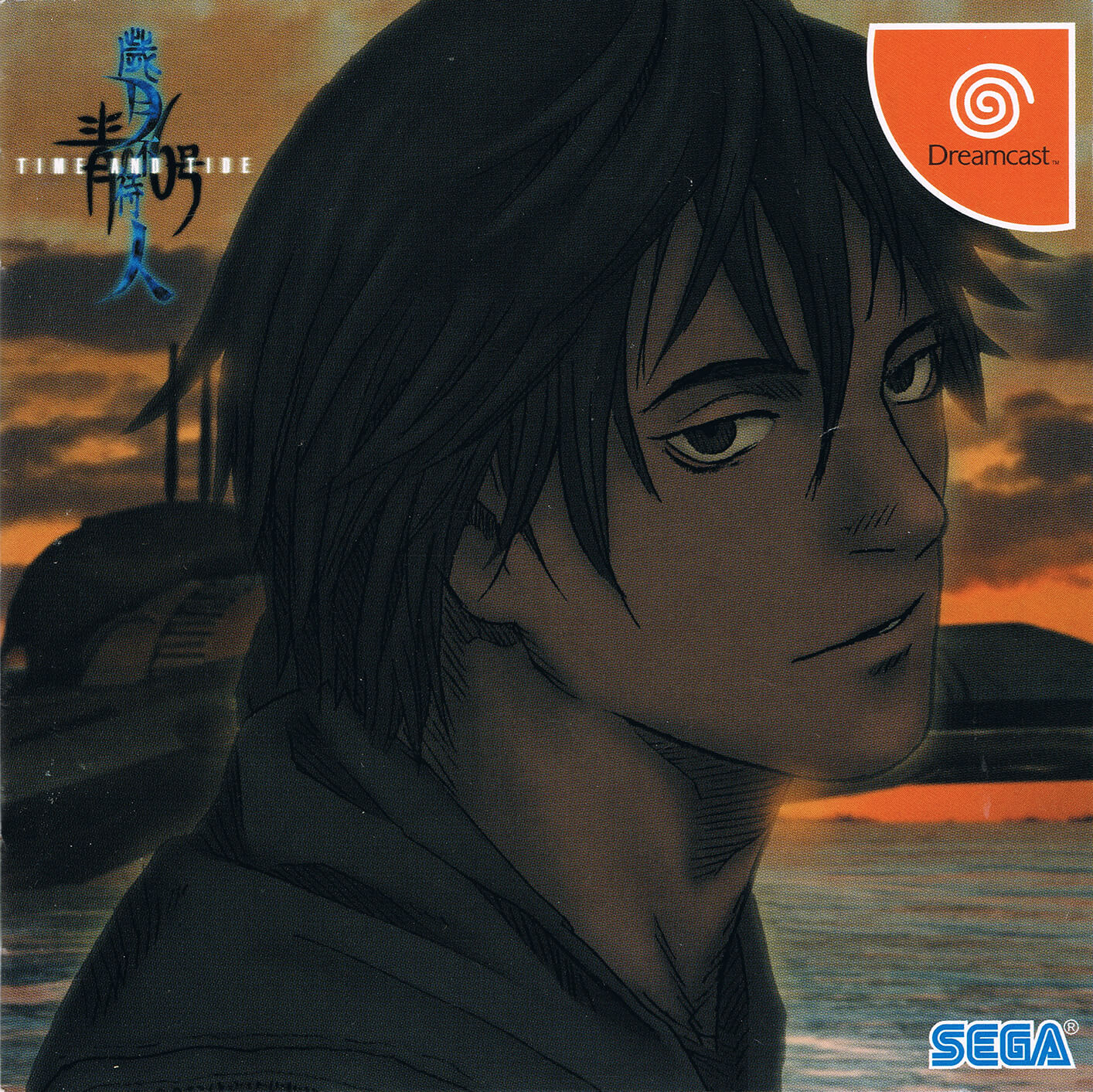 Blue Submarine No. 6: Saigetsu Fumahito- Time and Tide