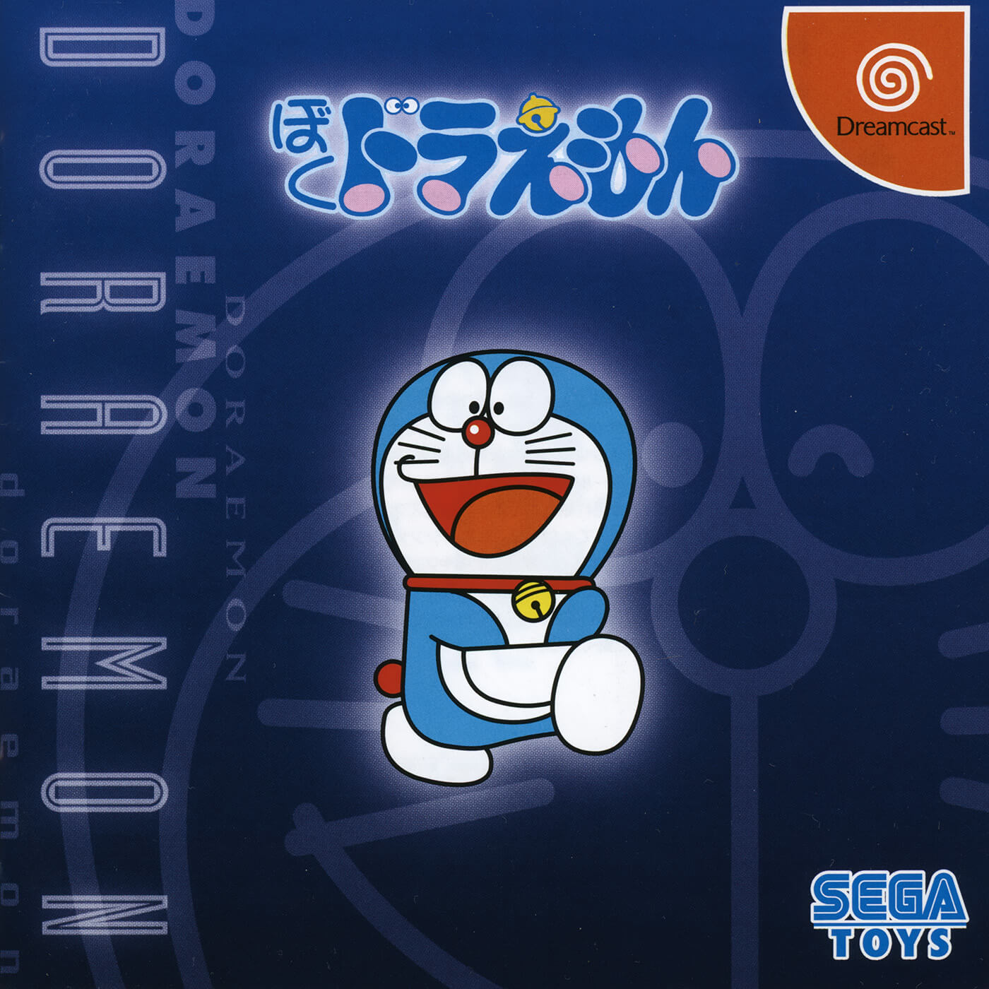 Boku, Doraemon