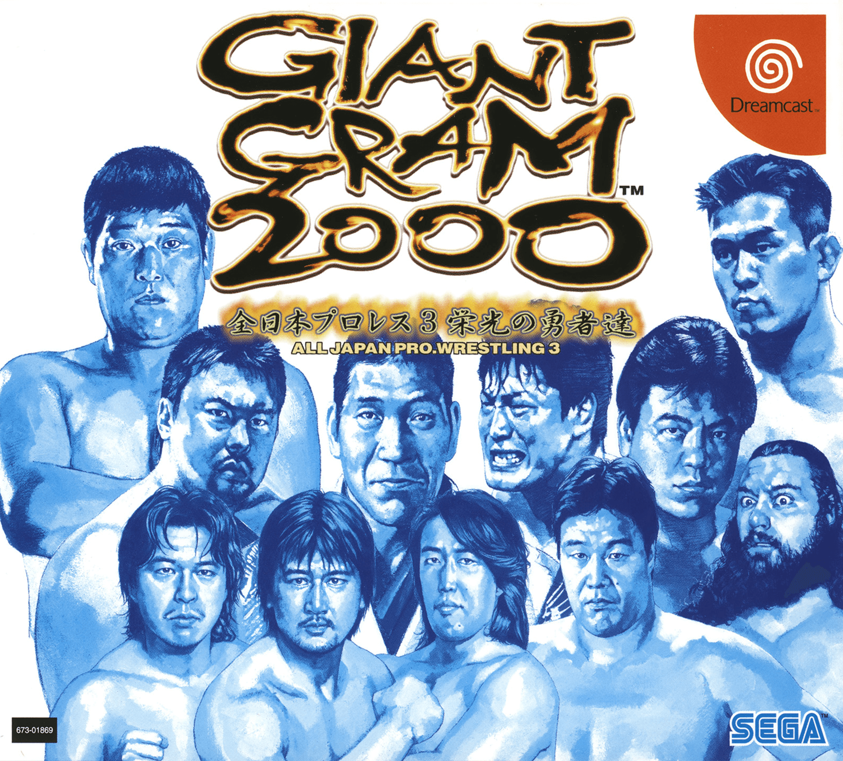 Giant Gram 2000: All Japan Pro Wrestling 3