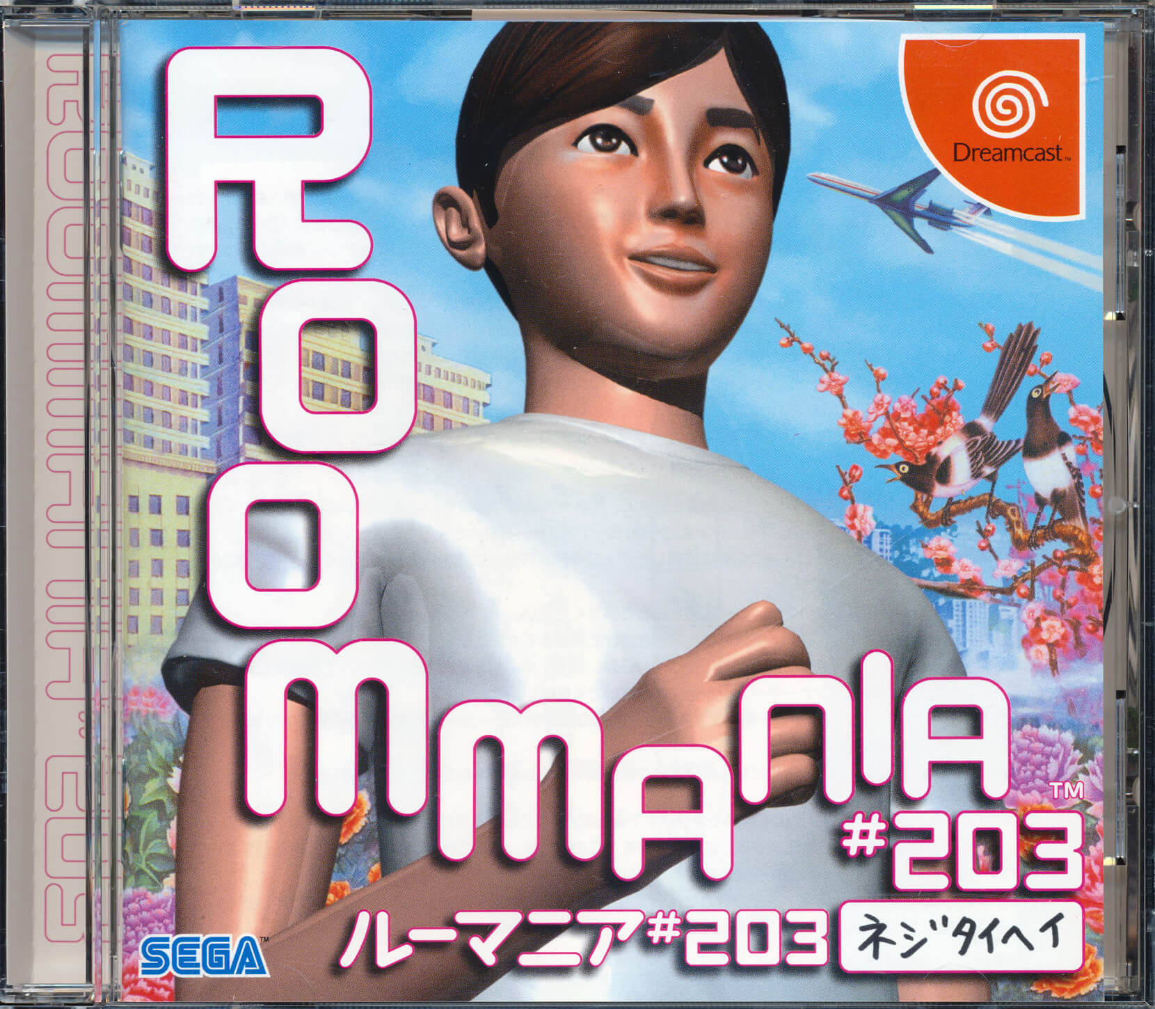 Roommania #203