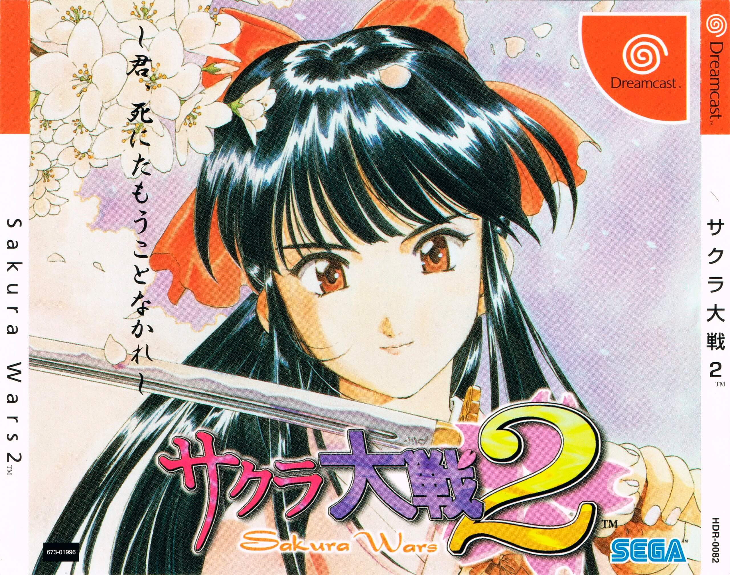 sakura taisen 2: kimi, shinitamou koto nakare