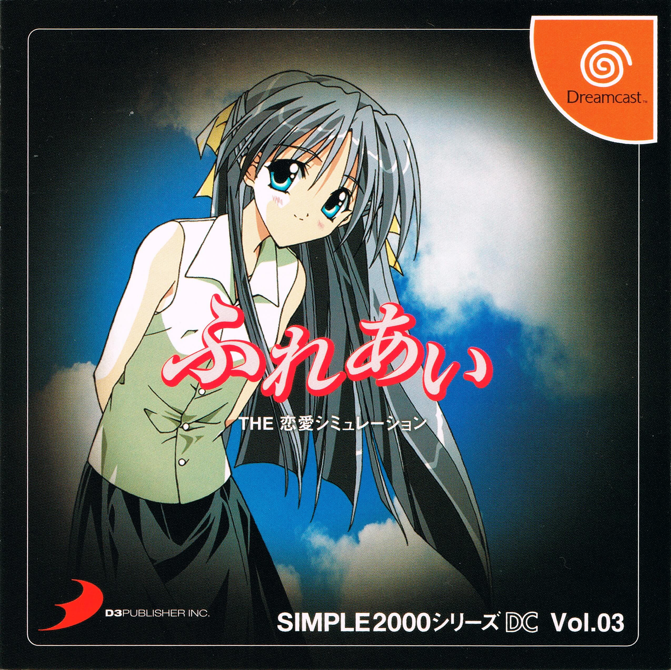 Simple 2000 Series DC Vol.03: Fureai: The Renai Simulation