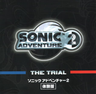 sonic adventure 2: the trial