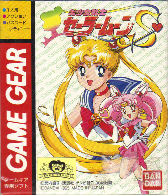 Bishoujo Senshi Sailor Moon S