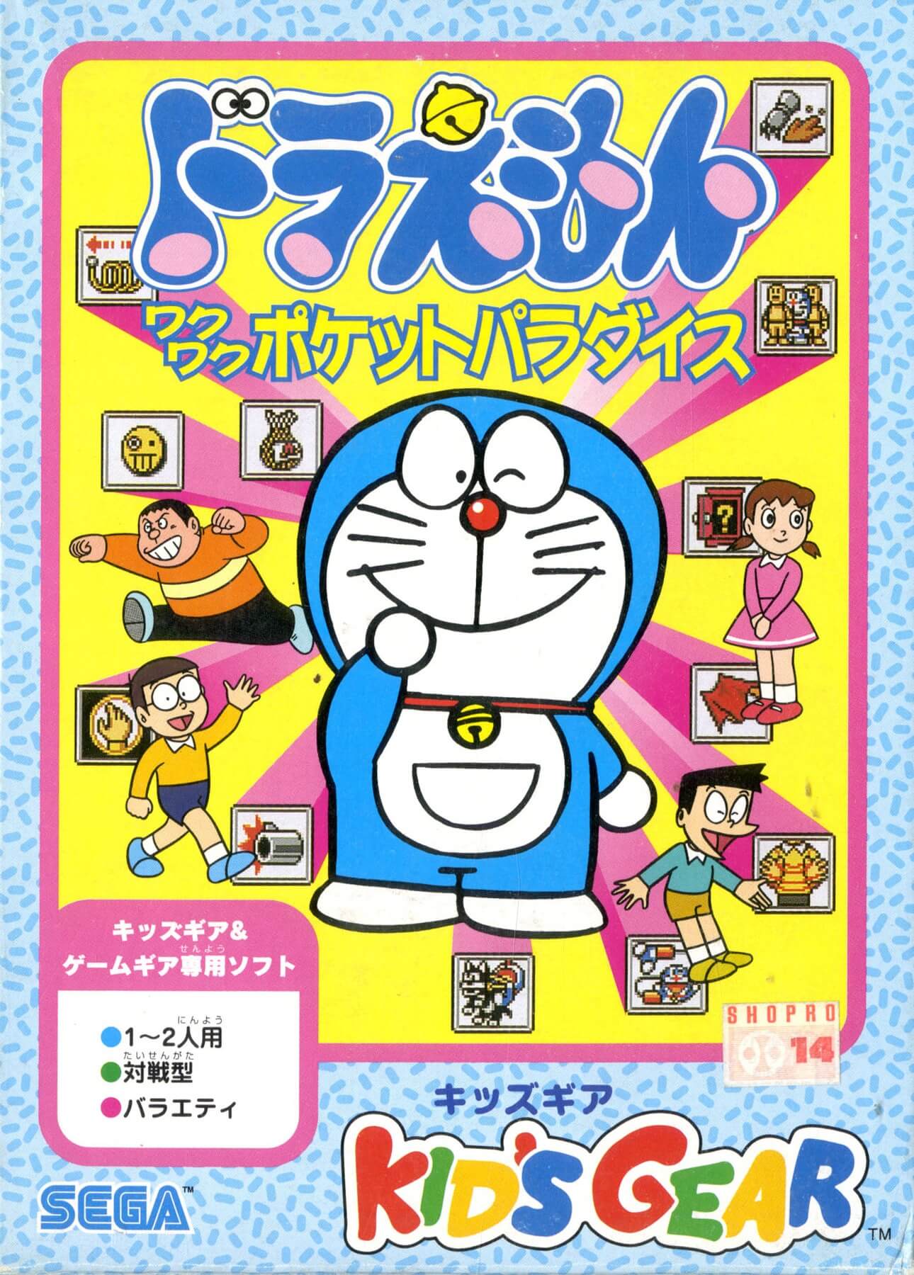 Doraemon Waku Waku Pocket Paradise