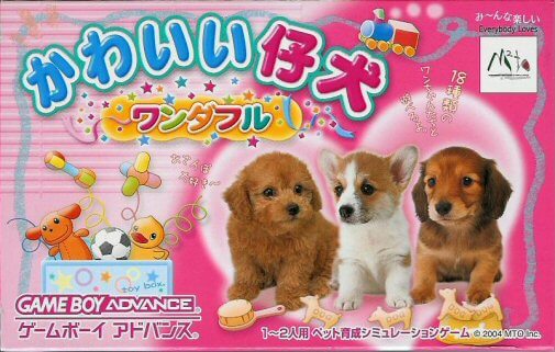 2002: kawaii koinu wonderful