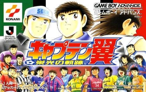 Captain Tsubasa: Eikou no Kiseki