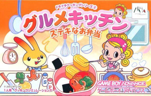 DokiDoki Cooking Series 2: Gourmet Kitchen: Suteki na Obentou