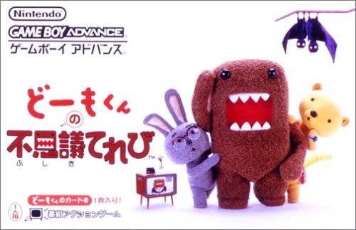 domo-kun no fushigi terebi