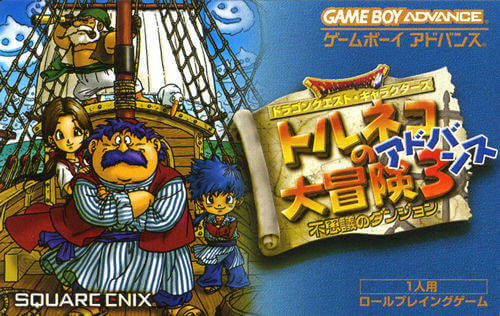 Dragon Quest Characters: Torneko no Daibouken 3 Advance: Fushigi no Dungeon