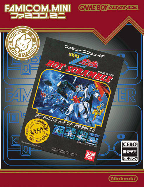 Famicom Mini: Kidou Senshi Z Gundam: Hot Scramble