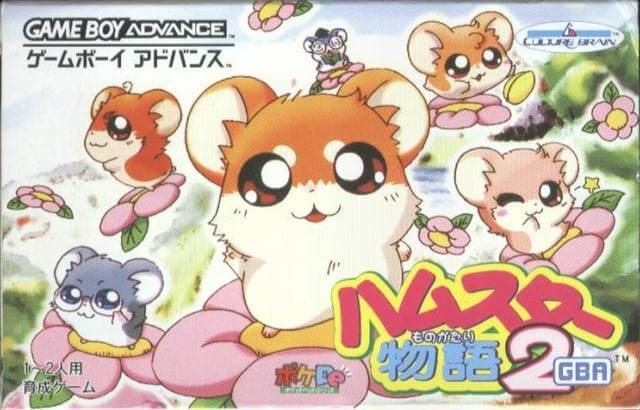 hamster monogatari 2 gba