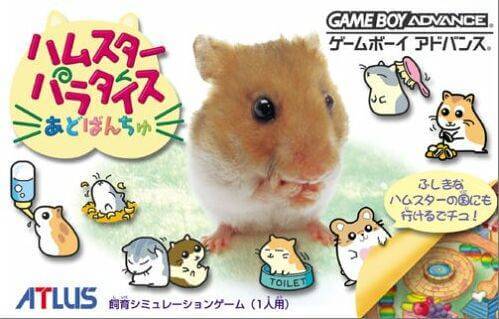 Hamster Paradise Advanchu