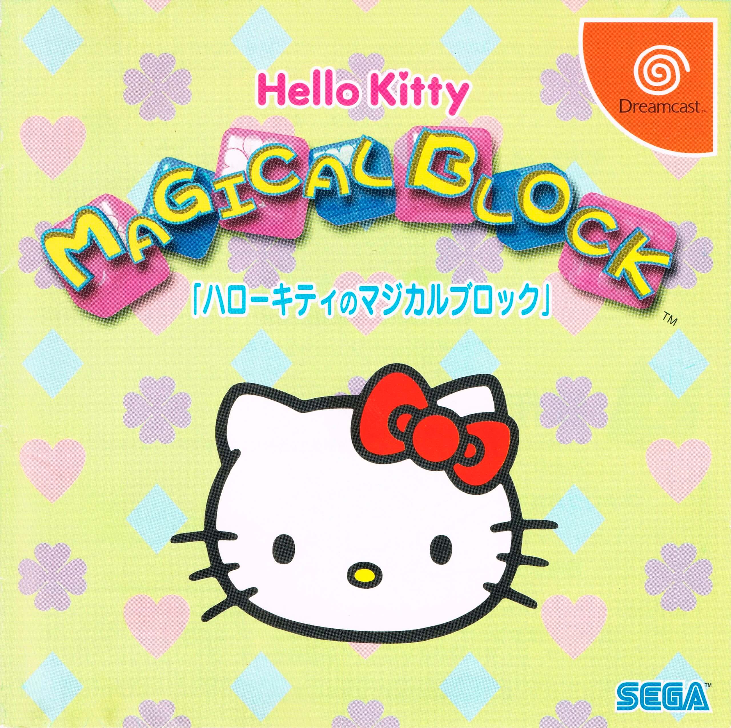 hello kitty no magical block