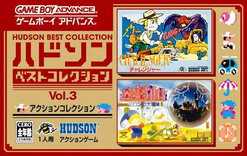 hudson best collection vol. 3: action collection