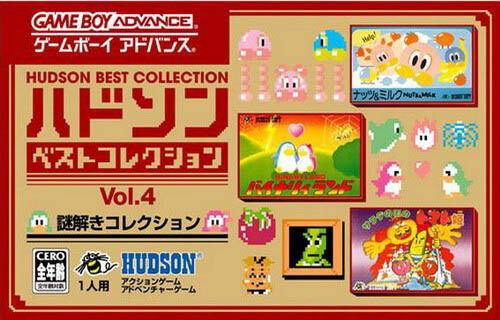 hudson best collection vol. 4: nazotoki collection