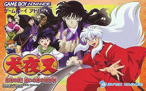 inuyasha: naraku no wana! mayoi no mori no shoutaijou