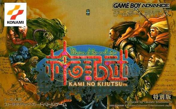 kami no kijutsu: illusion of the evil eyes