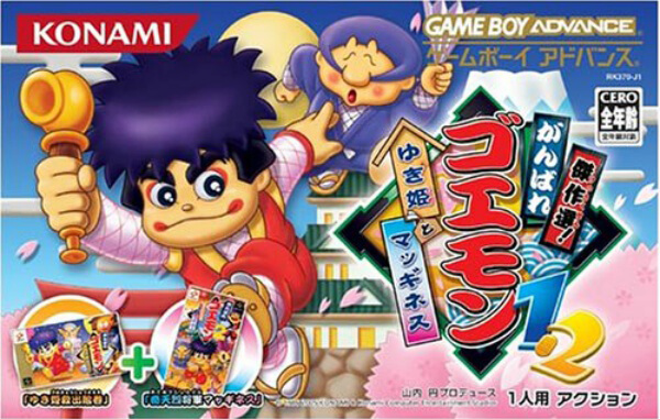 kessaku-sen! ganbare goemon 1 + 2: yukihime and magginesu