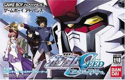 kidou senshi gundam seed: tomo to kimi to koko de