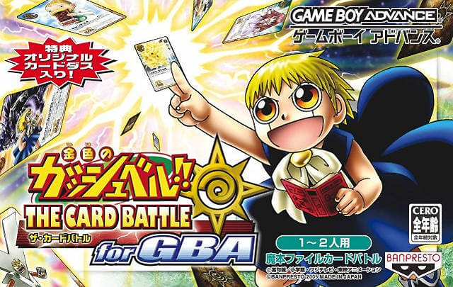 Konjiki no Gashbell!! The Card Battle for GBA