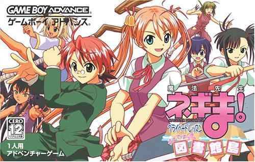 mahou sensei negima! private lesson: dame desu toshokan