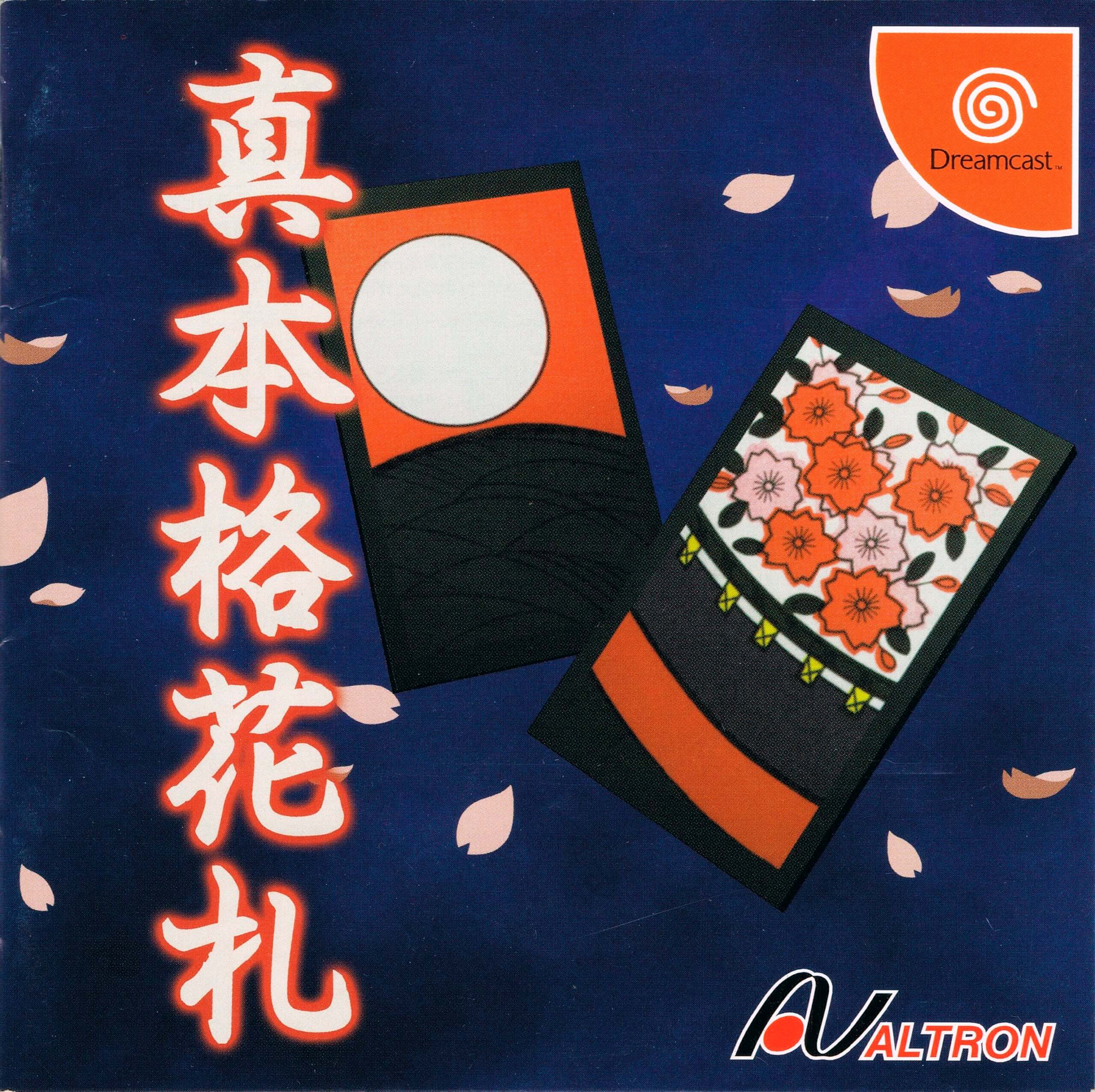 shin honkaku hanafuda