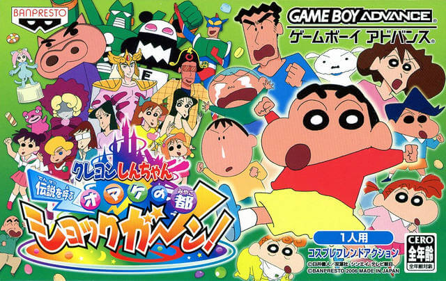 shinchan: aventuras en cineland