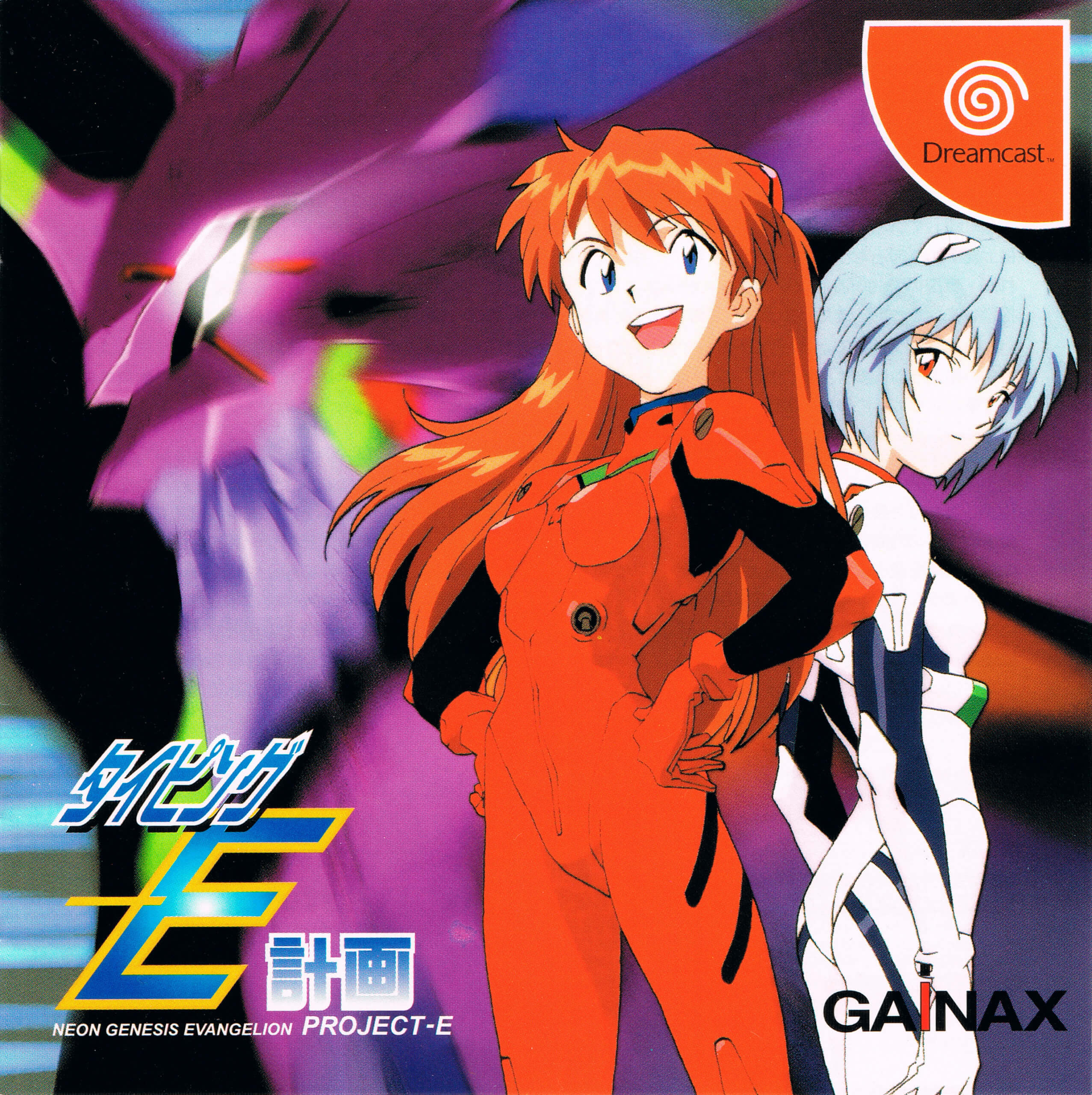 shinseiki evangelion: typing e-keikaku