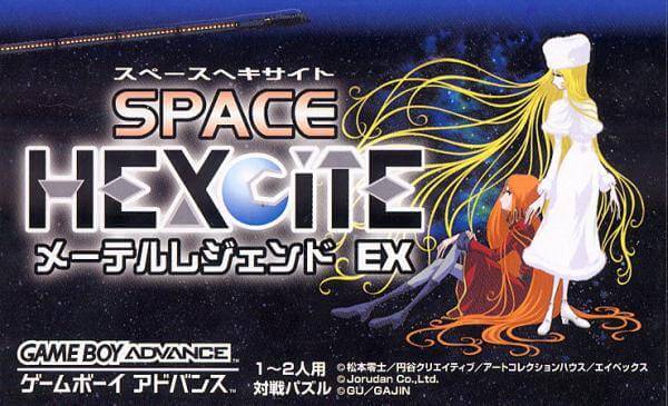 space hexcite: maetel legend ex