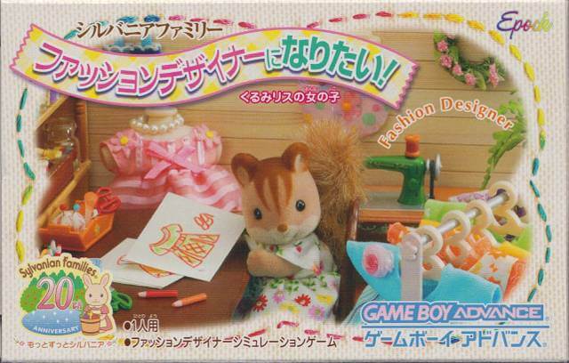 Sylvanian Families: Fashion Designer ni Naritai!: Kurumi-risu no Onnanoko