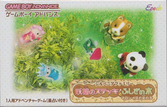 Sylvanian Families: Yousei no Stick to Fushigi no Ki: Marron-inu no Onnanoko