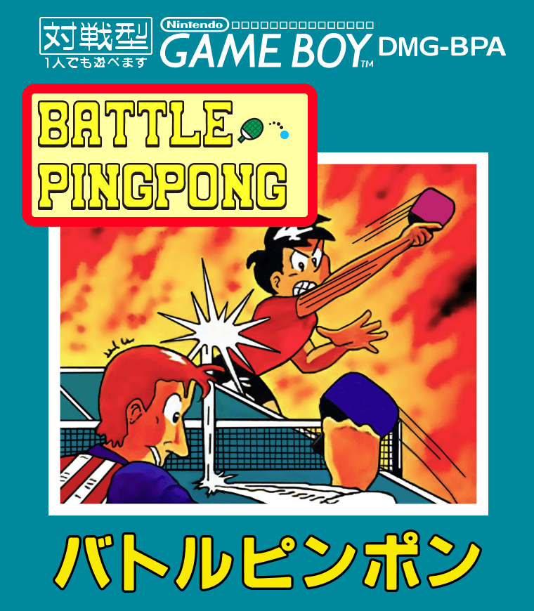 battle pingpong