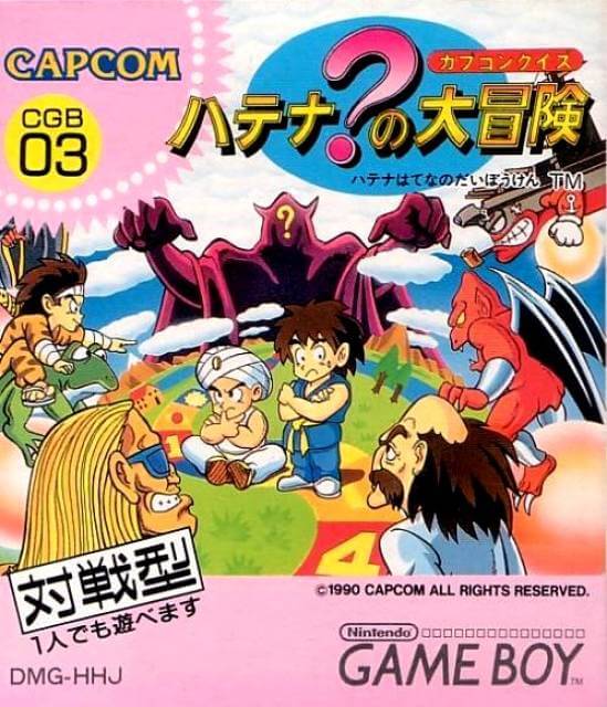 Capcom Quiz: Hatena? no Daibouken