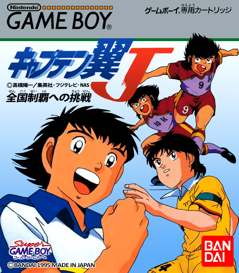 Captain Tsubasa J: Zenkoku Seiha e no Chousen