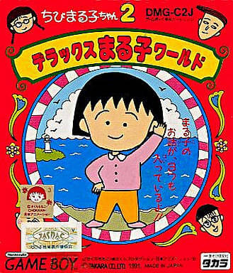 Chibi Maruko-Chan 2: Deluxe Maruko World