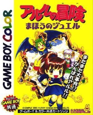 arle no bouken: mahou no jewel