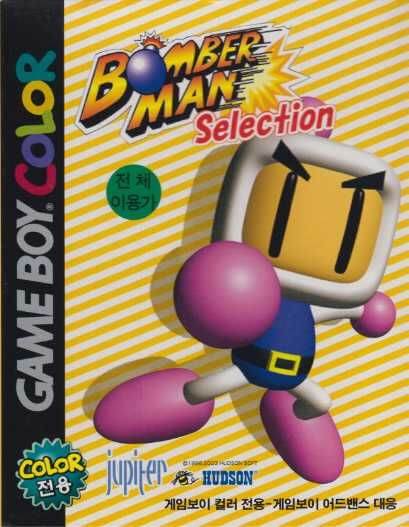 Bomberman Selection