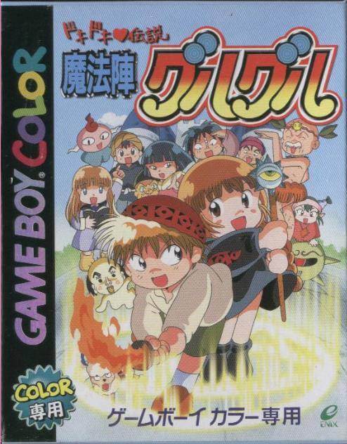 dokidoki densetsu: mahoujin guruguru