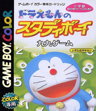 doraemon no study boy: kuku game