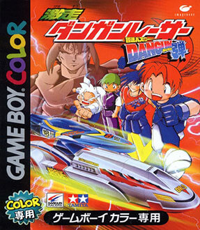 gekisou dangun racer: onsoku buster dangun dan