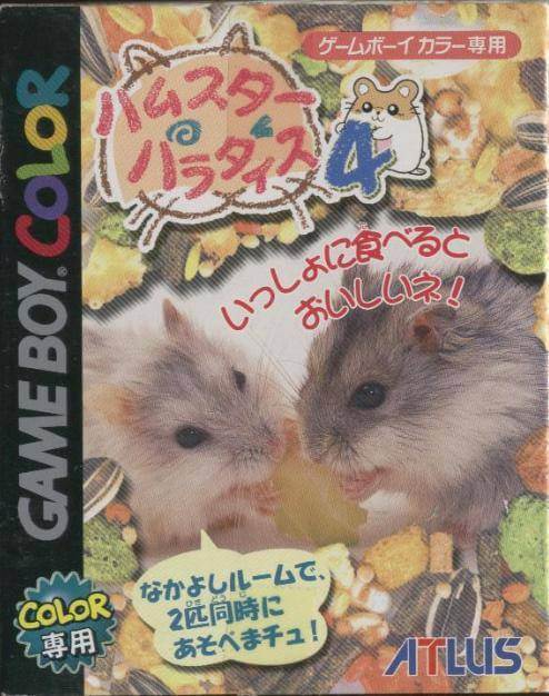 hamster paradise 4