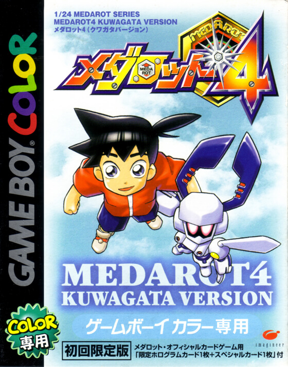 medarot 4: kuwagata version