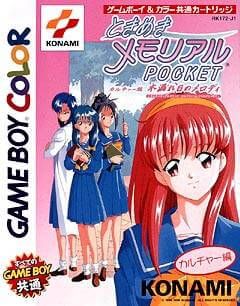 Tokimeki Memorial Pocket: Culture Hen: Komorebi no Melody